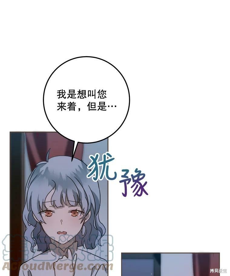 《被嫌弃的私生女》漫画最新章节第9话免费下拉式在线观看章节第【7】张图片