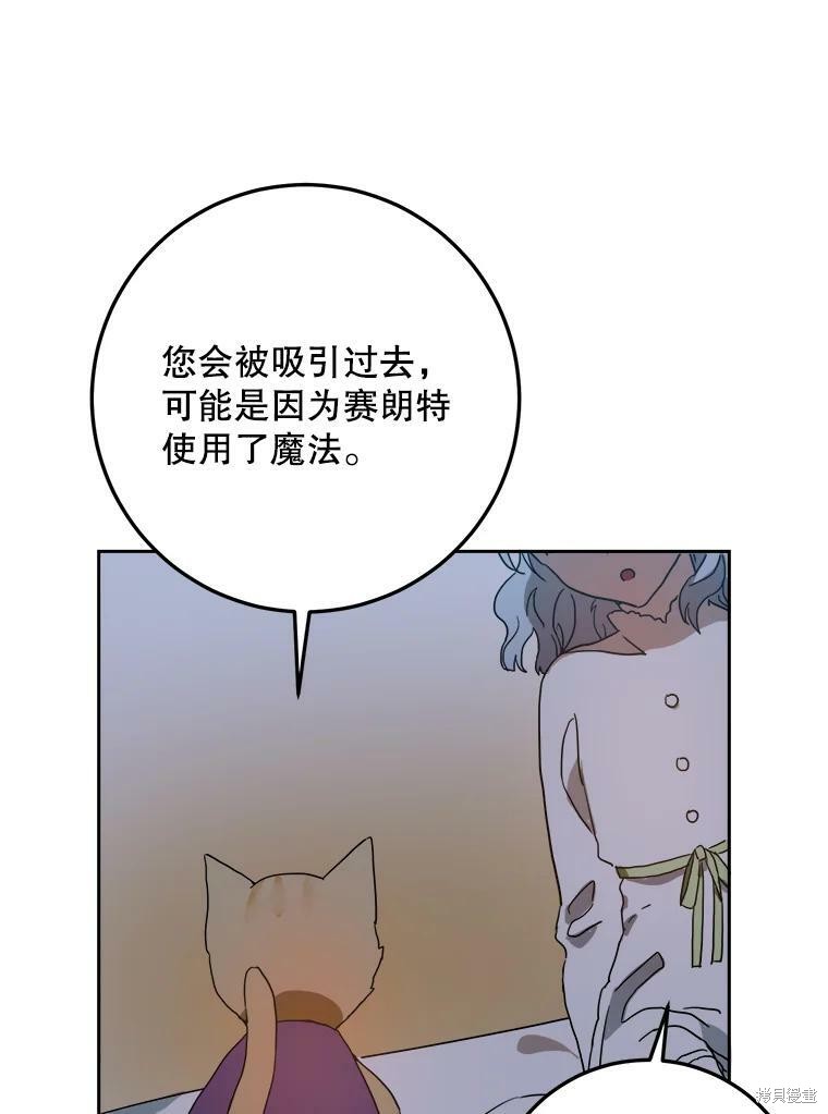 《被嫌弃的私生女》漫画最新章节第9话免费下拉式在线观看章节第【10】张图片