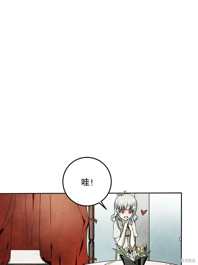 《被嫌弃的私生女》漫画最新章节第2话免费下拉式在线观看章节第【46】张图片