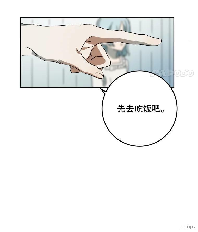 《被嫌弃的私生女》漫画最新章节第15话免费下拉式在线观看章节第【14】张图片