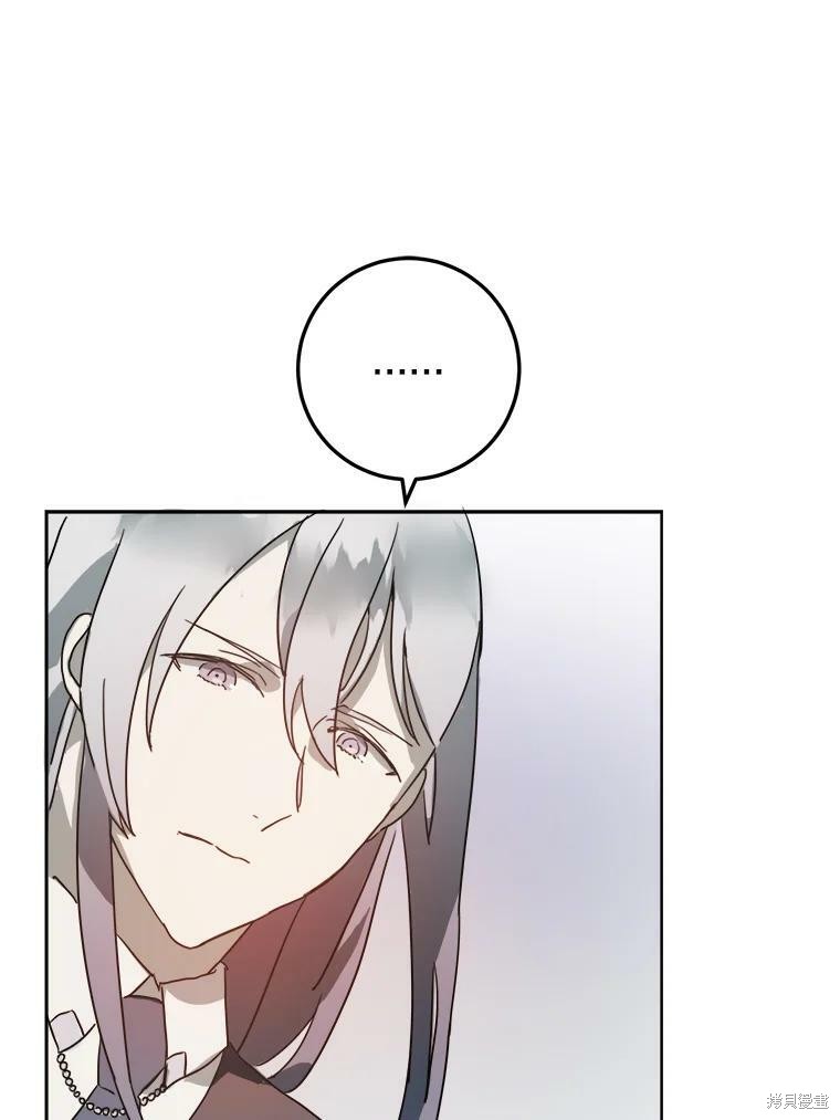 《被嫌弃的私生女》漫画最新章节第15话免费下拉式在线观看章节第【61】张图片