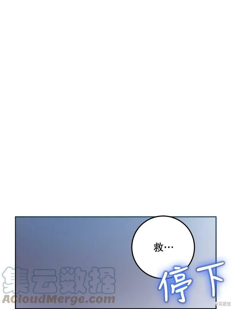 《被嫌弃的私生女》漫画最新章节第8话免费下拉式在线观看章节第【9】张图片