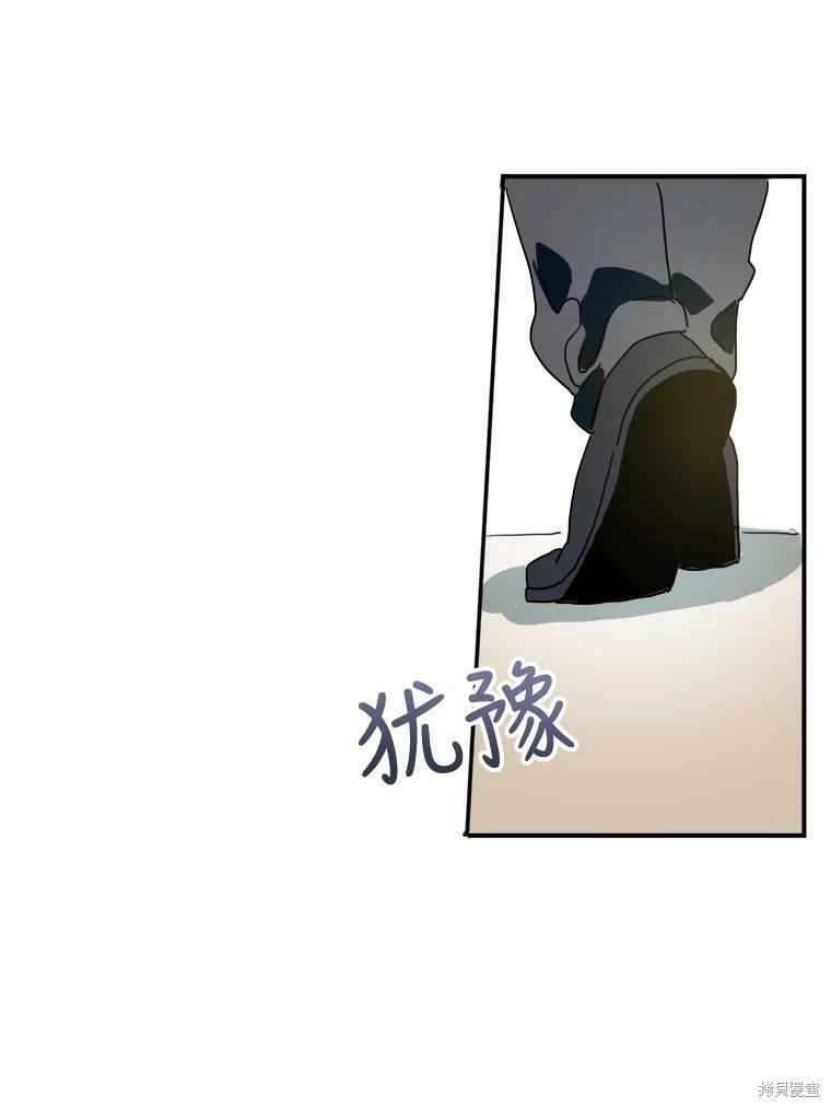 《被嫌弃的私生女》漫画最新章节第10话免费下拉式在线观看章节第【73】张图片