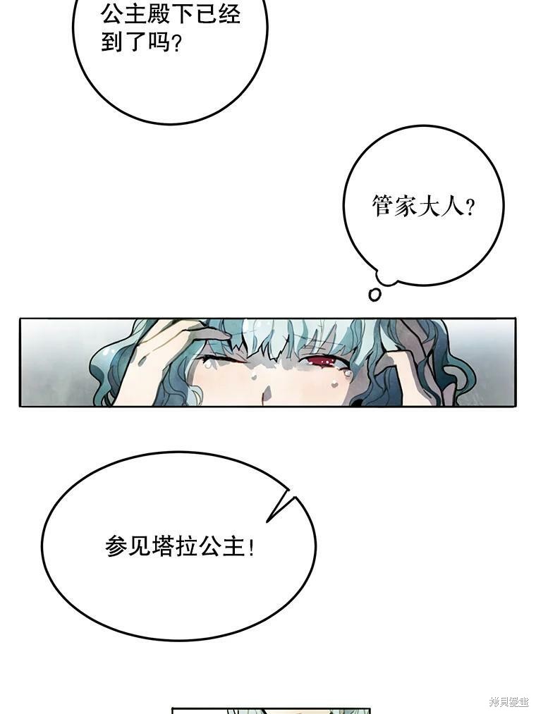 《被嫌弃的私生女》漫画最新章节第1话免费下拉式在线观看章节第【8】张图片