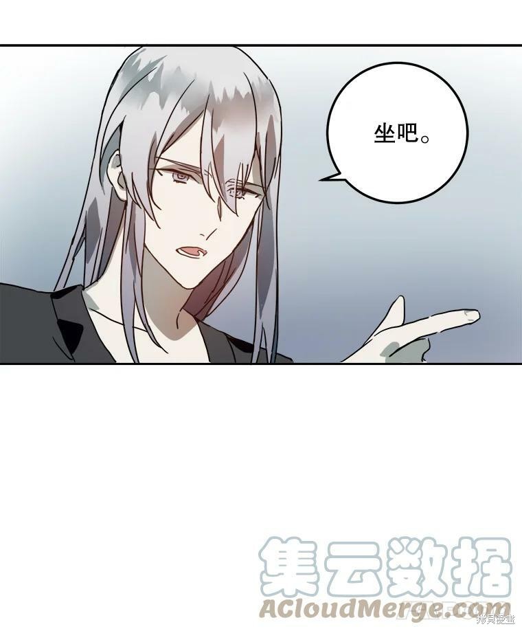 《被嫌弃的私生女》漫画最新章节第11话免费下拉式在线观看章节第【75】张图片