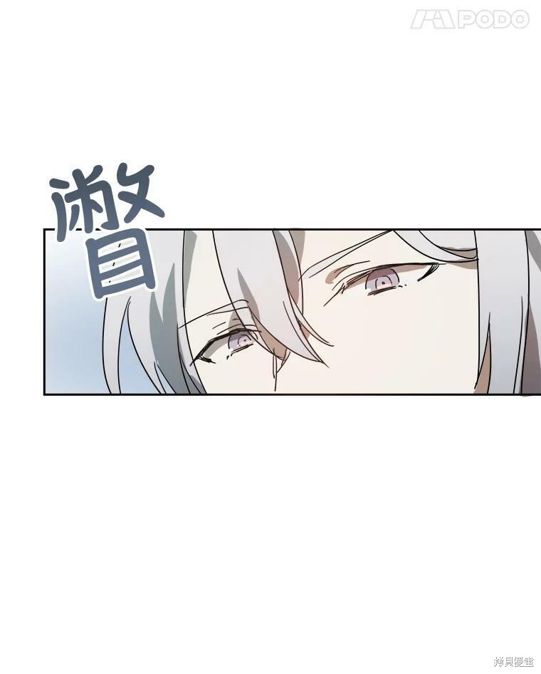 《被嫌弃的私生女》漫画最新章节第10话免费下拉式在线观看章节第【11】张图片