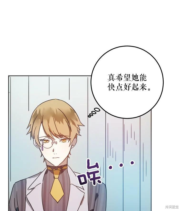 《被嫌弃的私生女》漫画最新章节第14话免费下拉式在线观看章节第【2】张图片