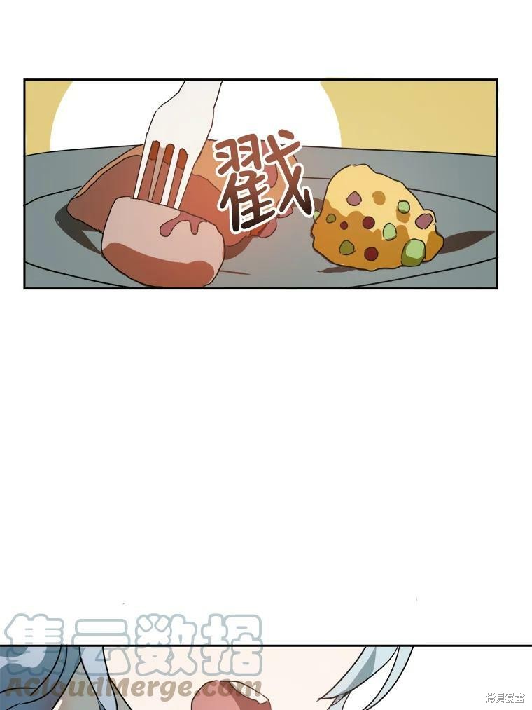 《被嫌弃的私生女》漫画最新章节第15话免费下拉式在线观看章节第【21】张图片