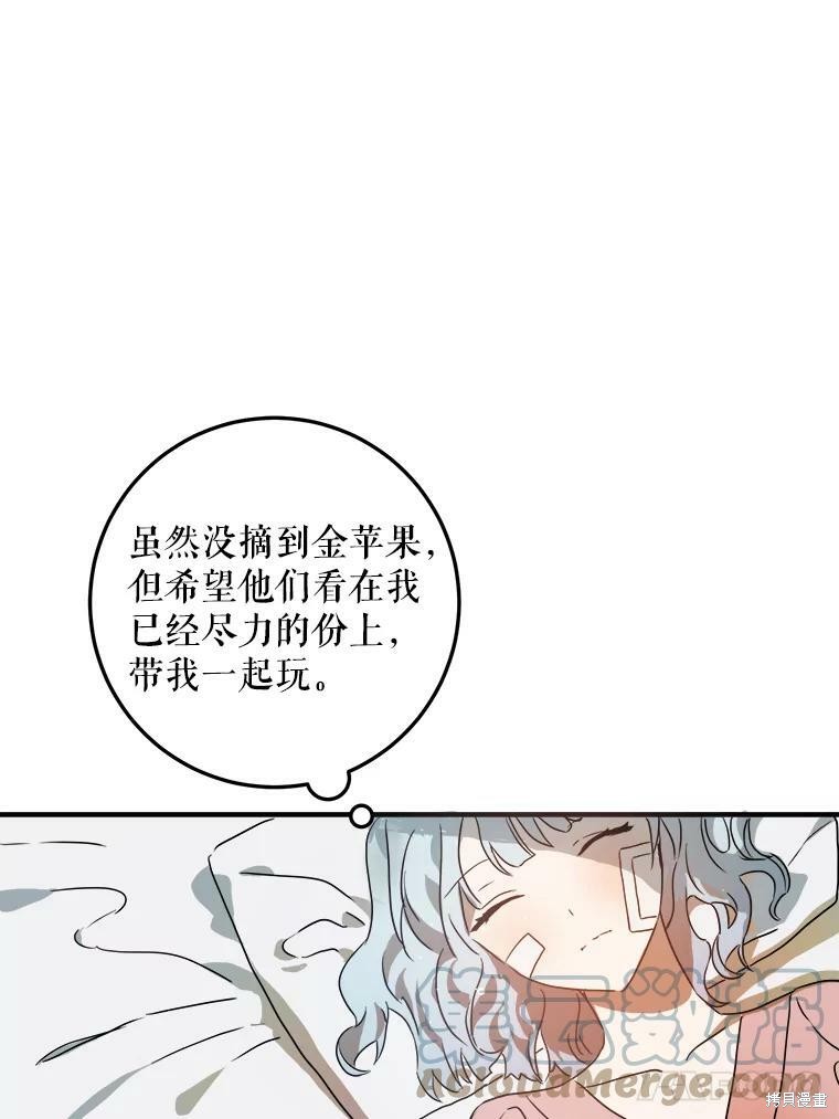 《被嫌弃的私生女》漫画最新章节第4话免费下拉式在线观看章节第【18】张图片