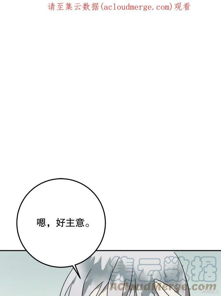 《被嫌弃的私生女》漫画最新章节第10话免费下拉式在线观看章节第【1】张图片