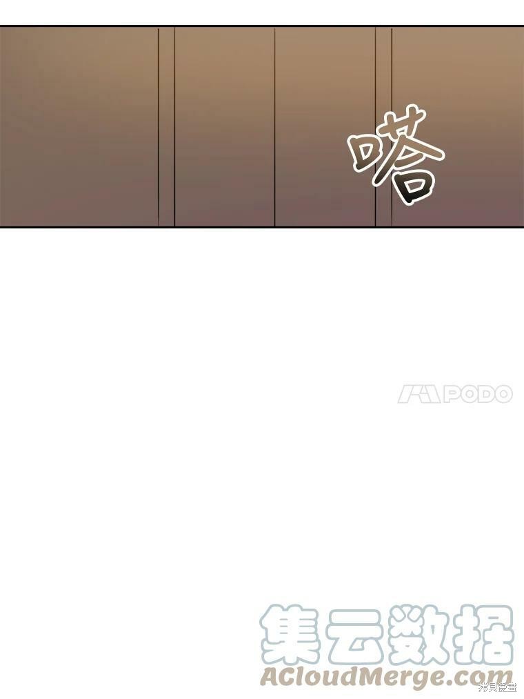 《被嫌弃的私生女》漫画最新章节第13话免费下拉式在线观看章节第【81】张图片