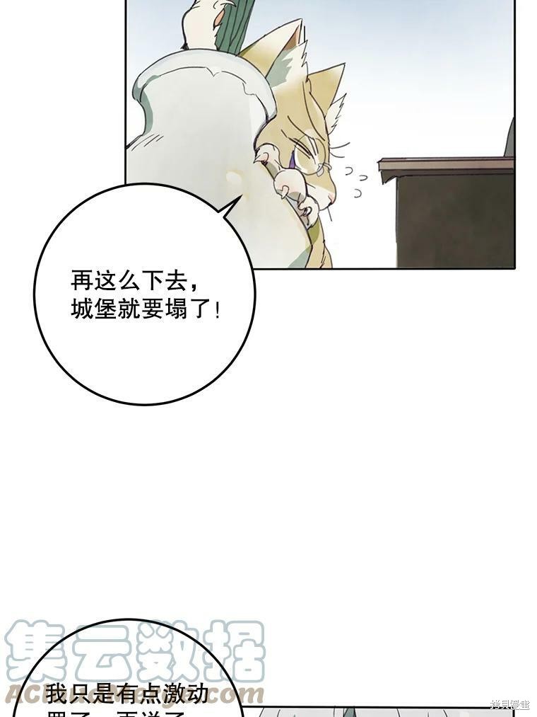 《被嫌弃的私生女》漫画最新章节第3话免费下拉式在线观看章节第【51】张图片