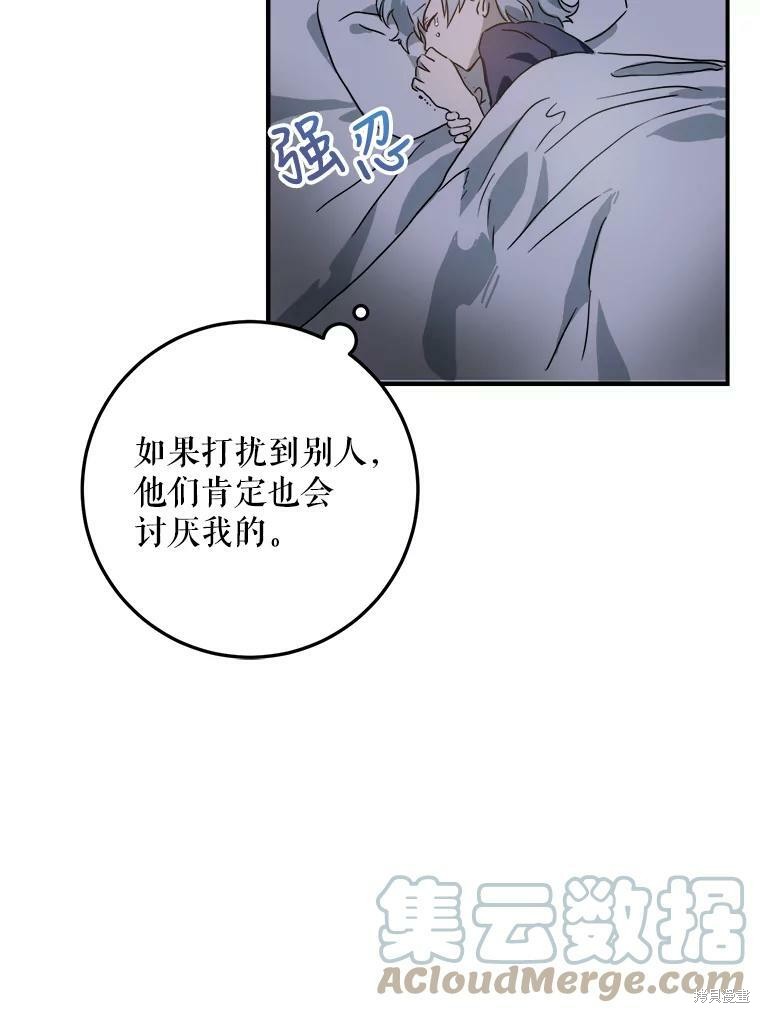 《被嫌弃的私生女》漫画最新章节第4话免费下拉式在线观看章节第【54】张图片