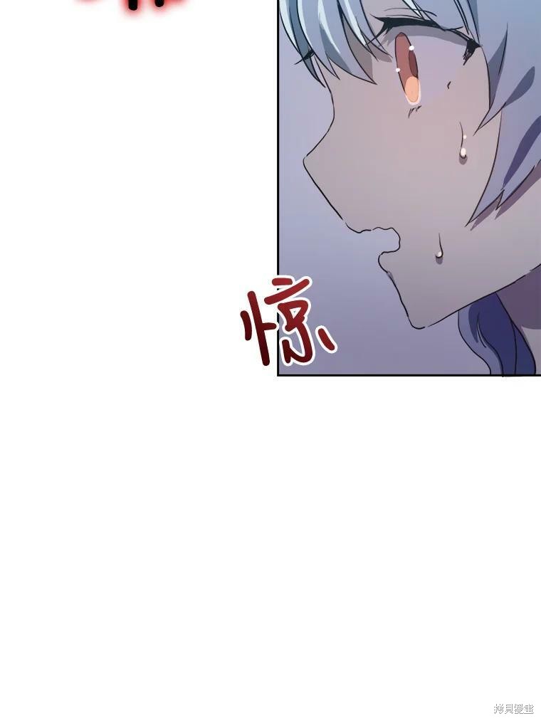 《被嫌弃的私生女》漫画最新章节第8话免费下拉式在线观看章节第【37】张图片