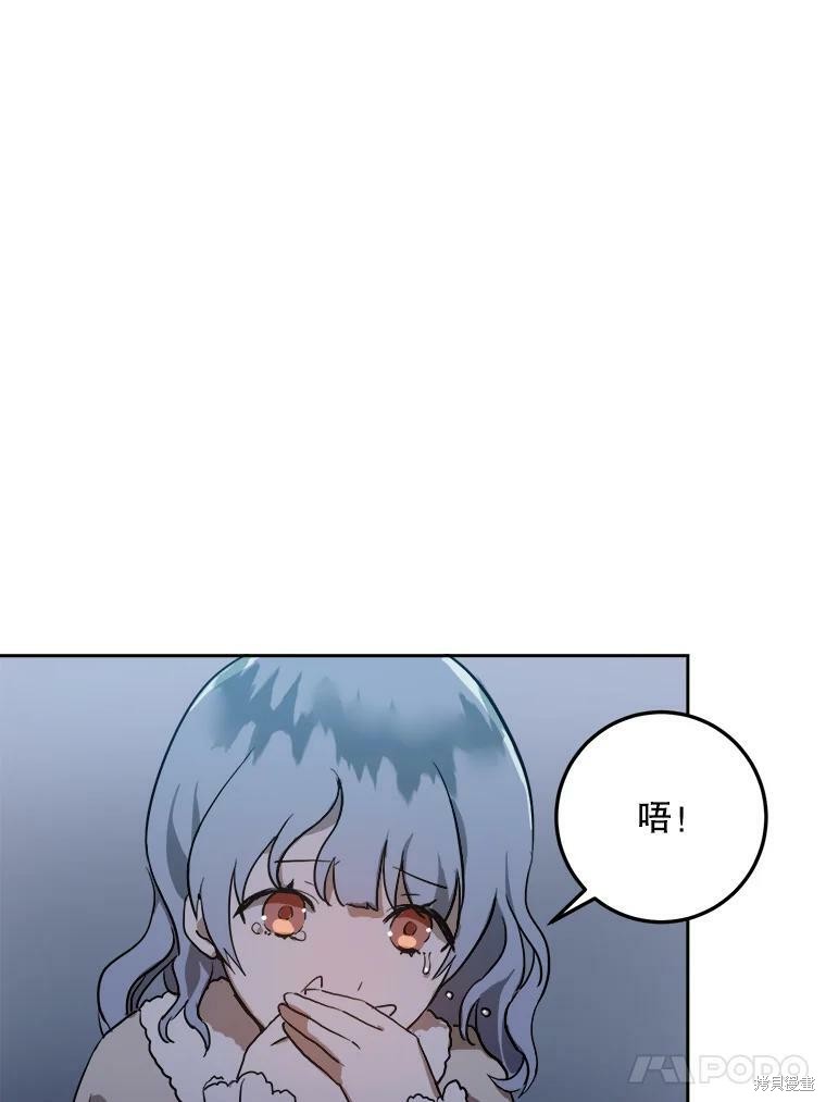 《被嫌弃的私生女》漫画最新章节第8话免费下拉式在线观看章节第【56】张图片