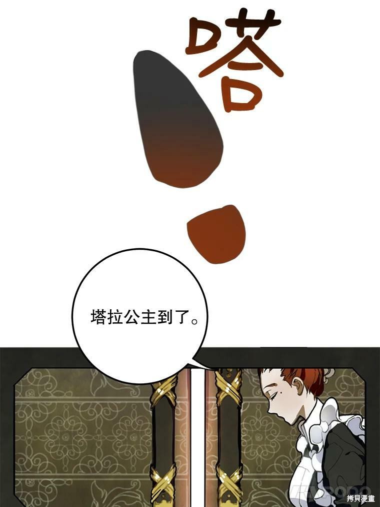 《被嫌弃的私生女》漫画最新章节第1话免费下拉式在线观看章节第【17】张图片