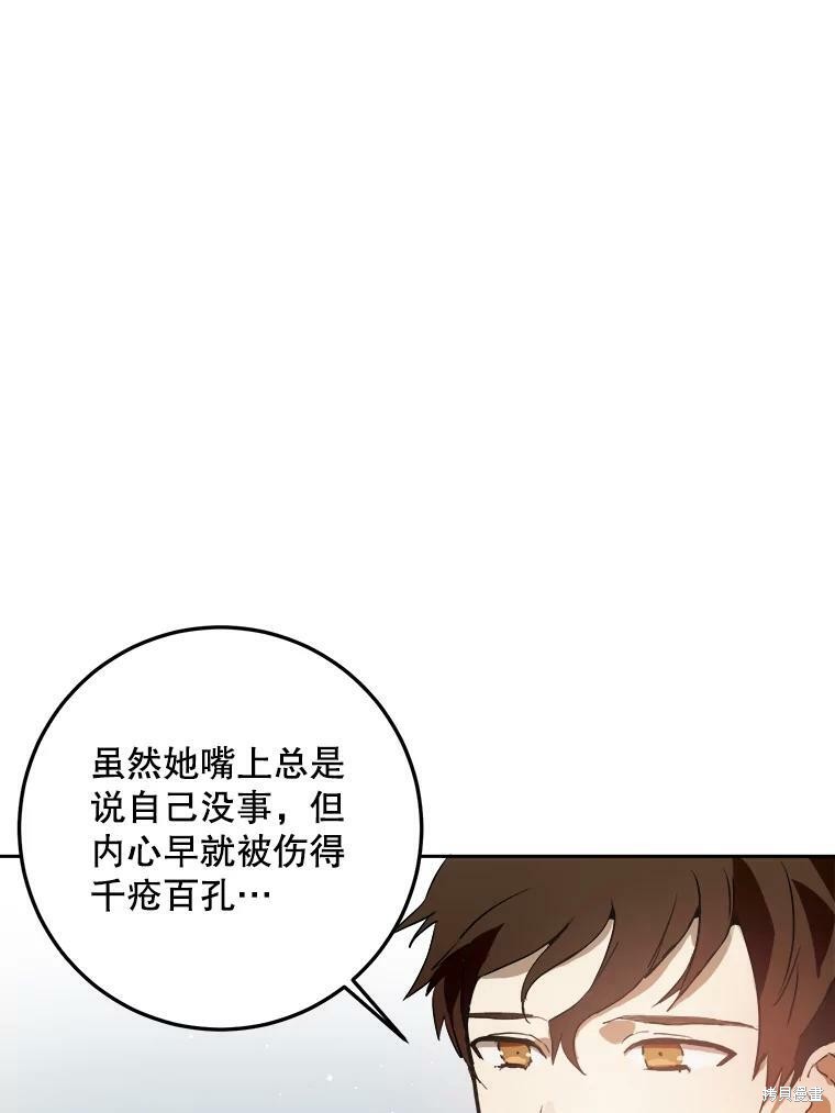 《被嫌弃的私生女》漫画最新章节第7话免费下拉式在线观看章节第【12】张图片