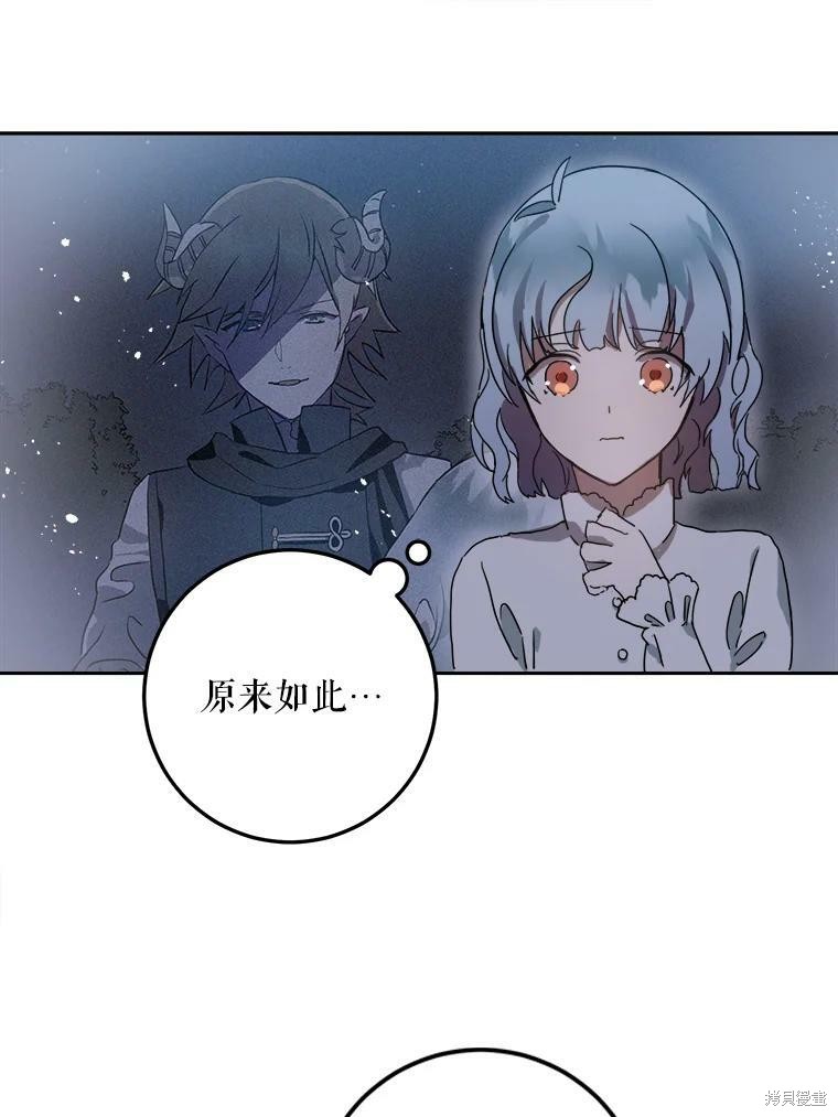 《被嫌弃的私生女》漫画最新章节第9话免费下拉式在线观看章节第【16】张图片