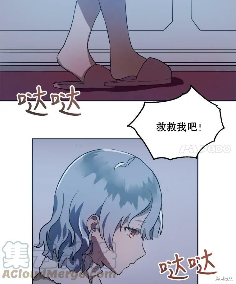 《被嫌弃的私生女》漫画最新章节第8话免费下拉式在线观看章节第【4】张图片