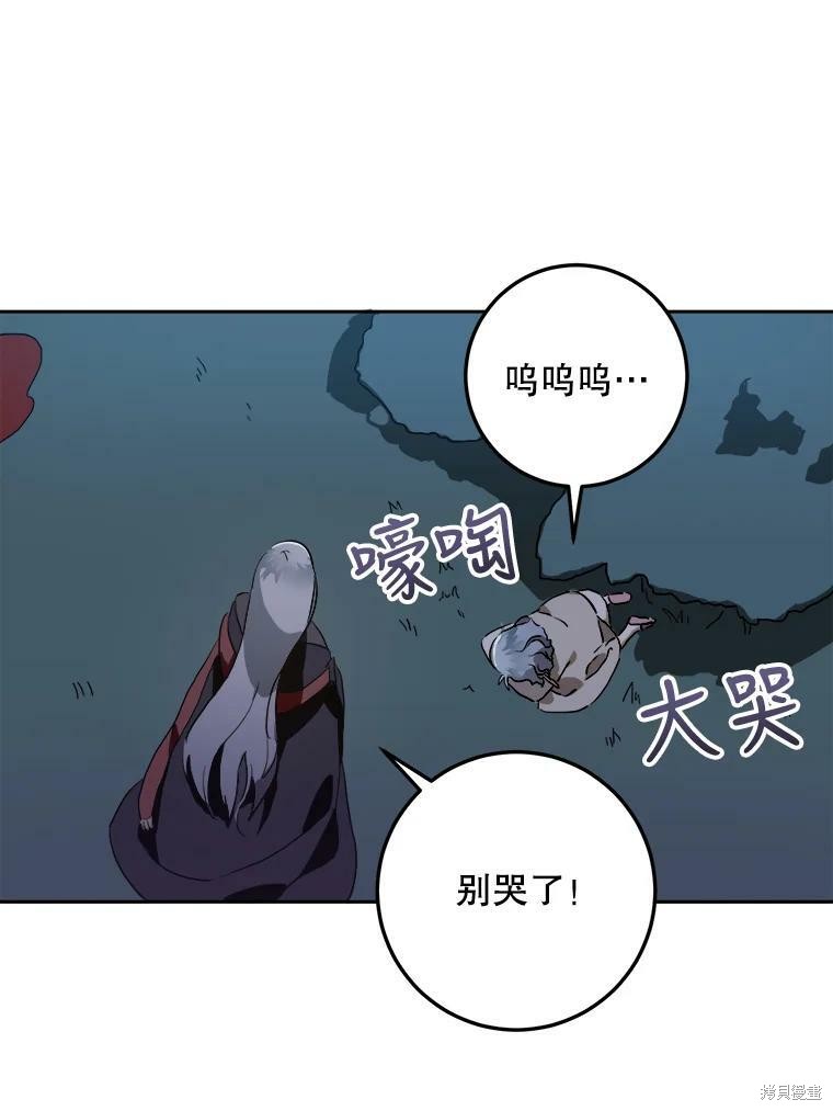 《被嫌弃的私生女》漫画最新章节第8话免费下拉式在线观看章节第【55】张图片