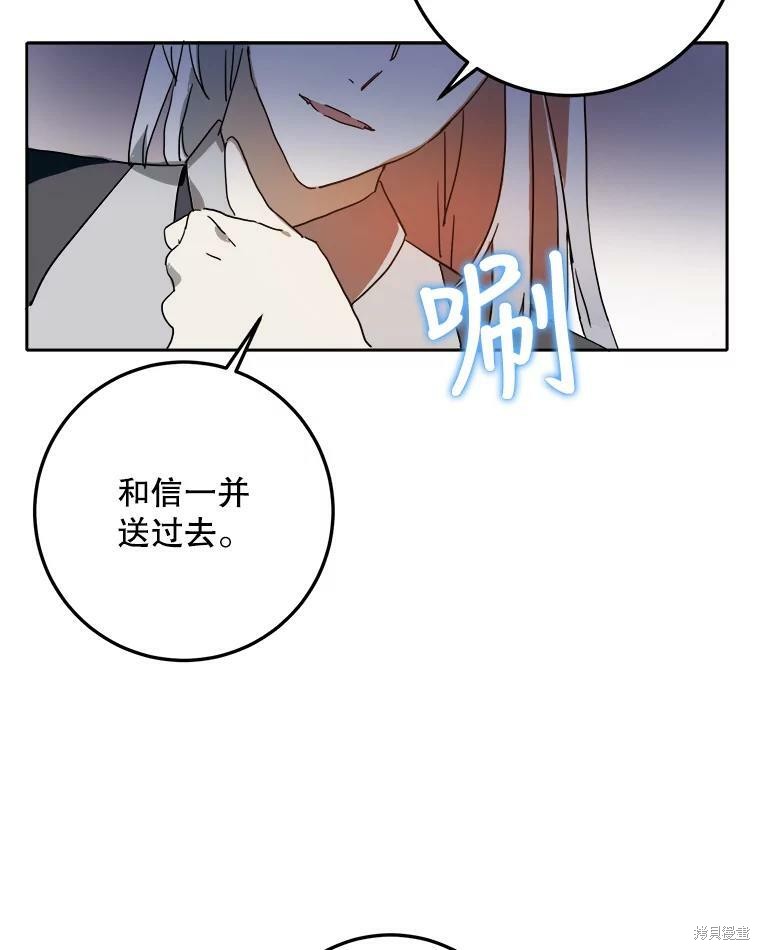 《被嫌弃的私生女》漫画最新章节第10话免费下拉式在线观看章节第【5】张图片