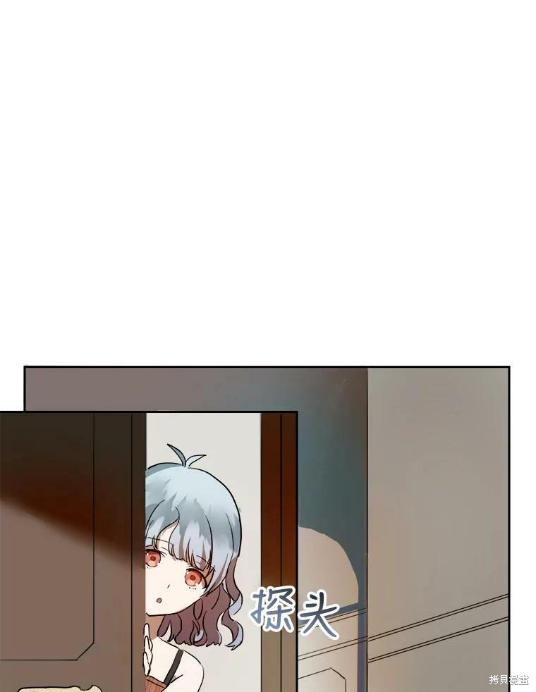 《被嫌弃的私生女》漫画最新章节第6话免费下拉式在线观看章节第【11】张图片