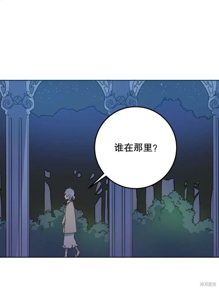 《被嫌弃的私生女》漫画最新章节第8话免费下拉式在线观看章节第【8】张图片