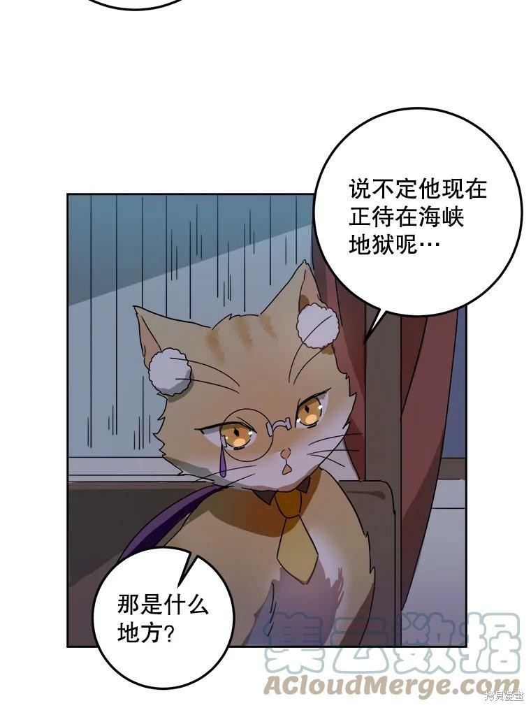 《被嫌弃的私生女》漫画最新章节第9话免费下拉式在线观看章节第【18】张图片