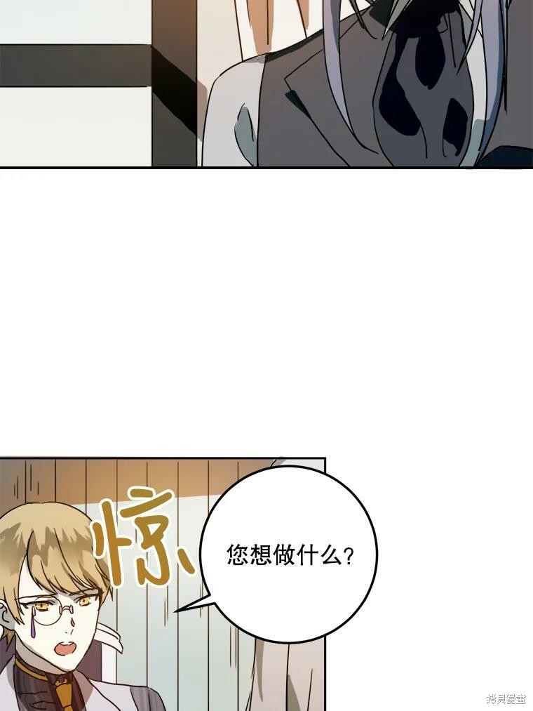 《被嫌弃的私生女》漫画最新章节第11话免费下拉式在线观看章节第【25】张图片