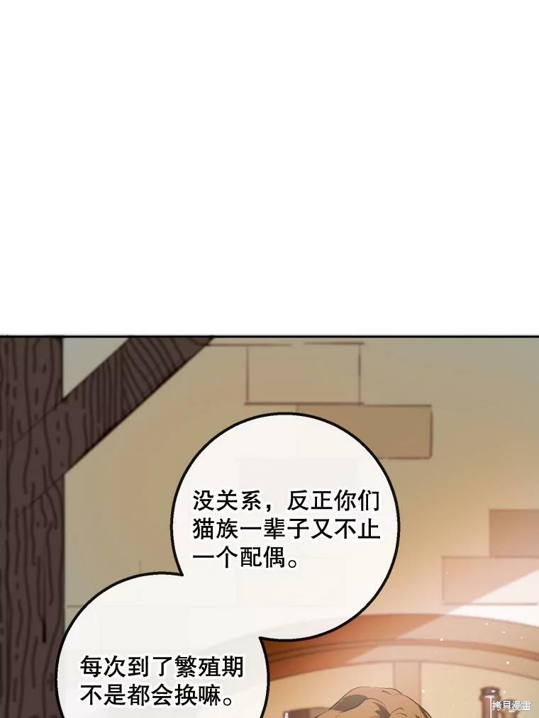 《被嫌弃的私生女》漫画最新章节第6话免费下拉式在线观看章节第【25】张图片