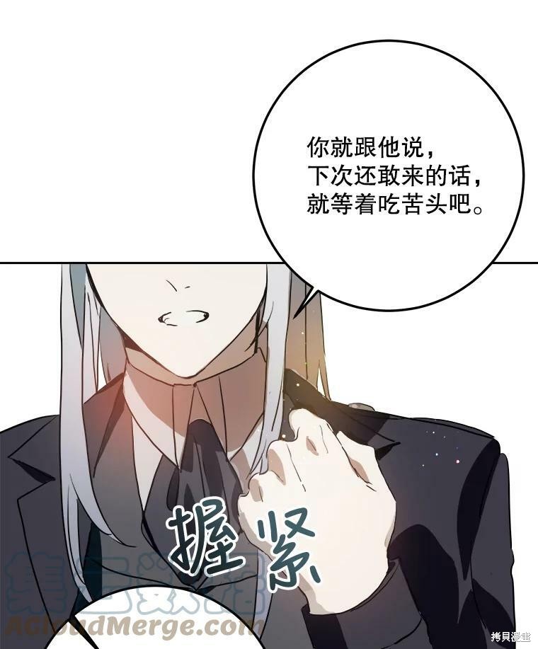 《被嫌弃的私生女》漫画最新章节第7话免费下拉式在线观看章节第【19】张图片