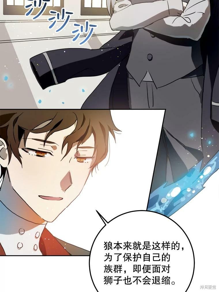 《被嫌弃的私生女》漫画最新章节第7话免费下拉式在线观看章节第【2】张图片