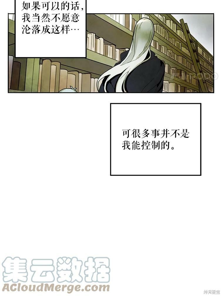 《被嫌弃的私生女》漫画最新章节第1话免费下拉式在线观看章节第【52】张图片