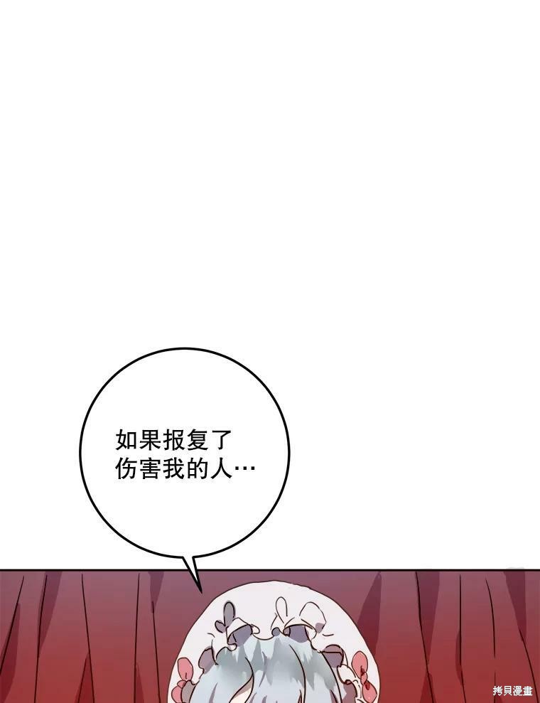 《被嫌弃的私生女》漫画最新章节第12话免费下拉式在线观看章节第【9】张图片