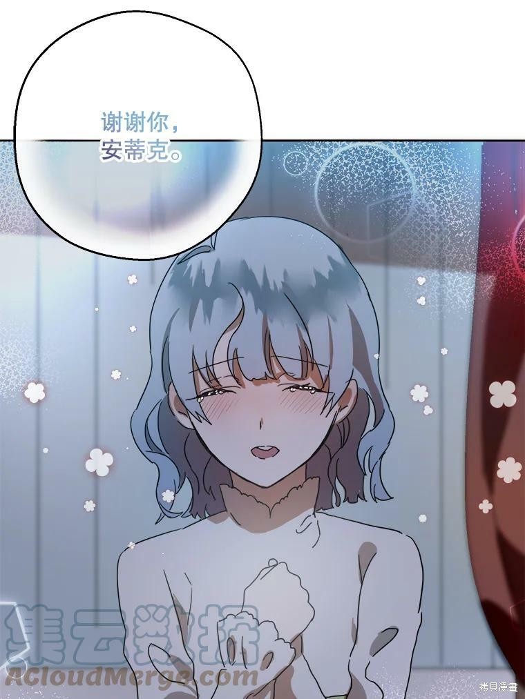 《被嫌弃的私生女》漫画最新章节第9话免费下拉式在线观看章节第【42】张图片