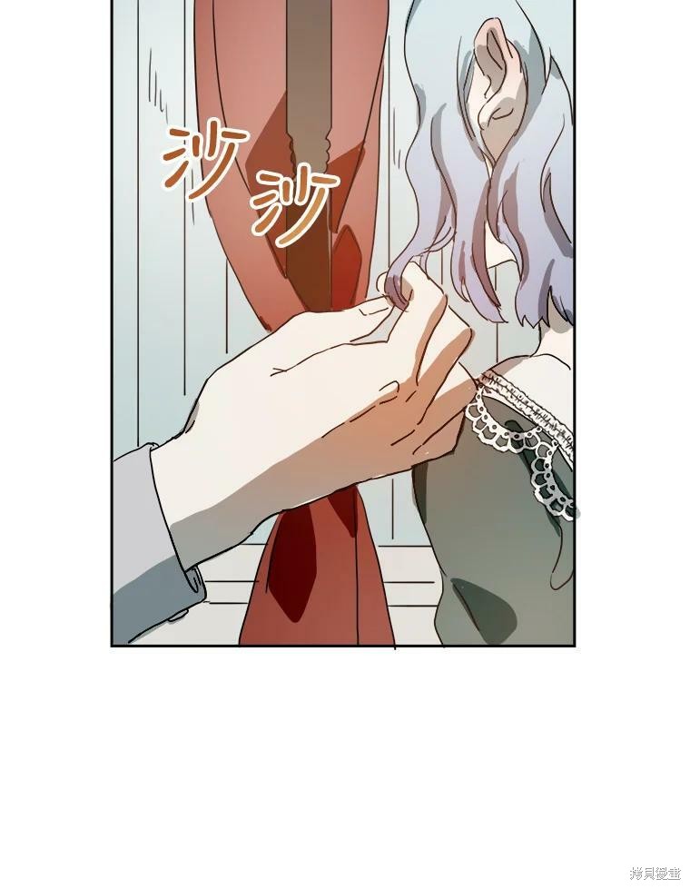 《被嫌弃的私生女》漫画最新章节第11话免费下拉式在线观看章节第【5】张图片