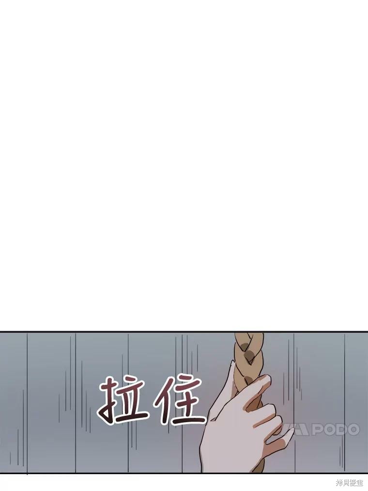 《被嫌弃的私生女》漫画最新章节第7话免费下拉式在线观看章节第【71】张图片