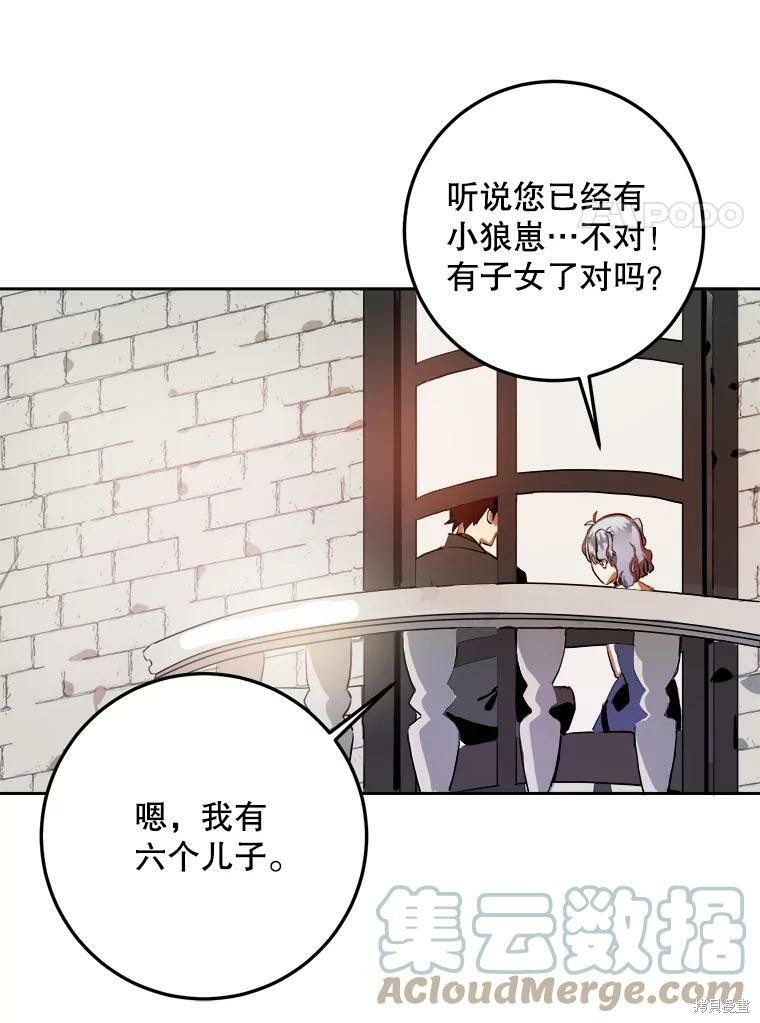 《被嫌弃的私生女》漫画最新章节第7话免费下拉式在线观看章节第【30】张图片