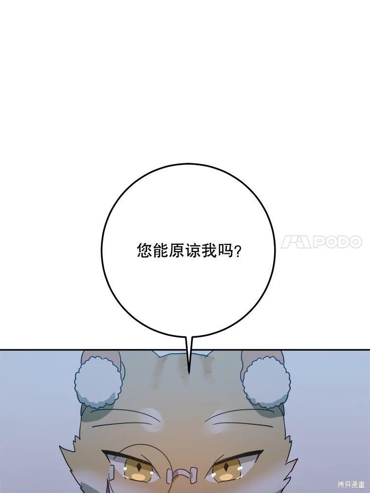 《被嫌弃的私生女》漫画最新章节第9话免费下拉式在线观看章节第【46】张图片