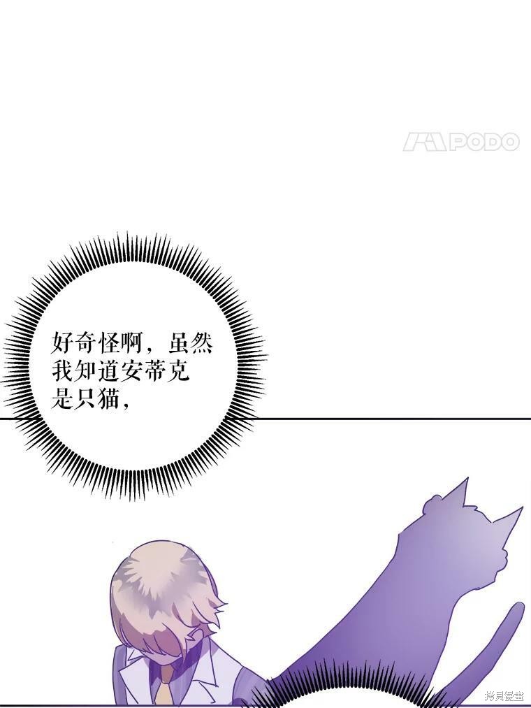 《被嫌弃的私生女》漫画最新章节第10话免费下拉式在线观看章节第【40】张图片