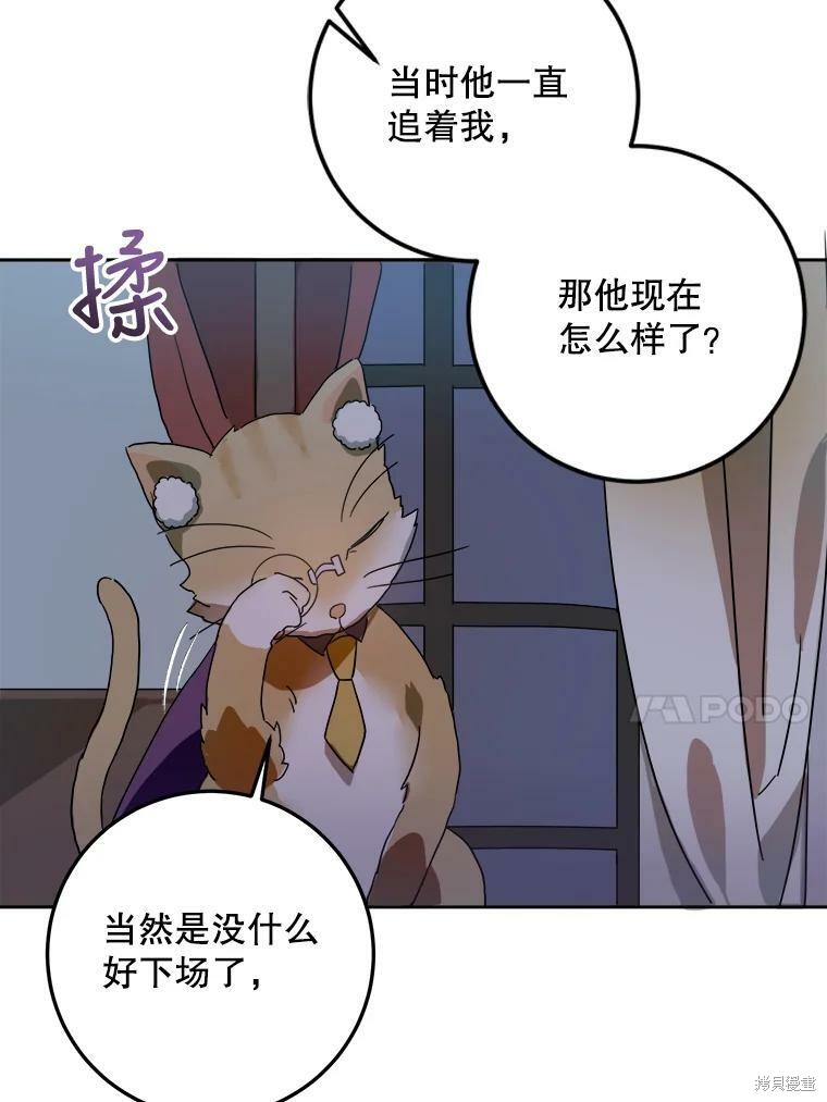 《被嫌弃的私生女》漫画最新章节第9话免费下拉式在线观看章节第【17】张图片