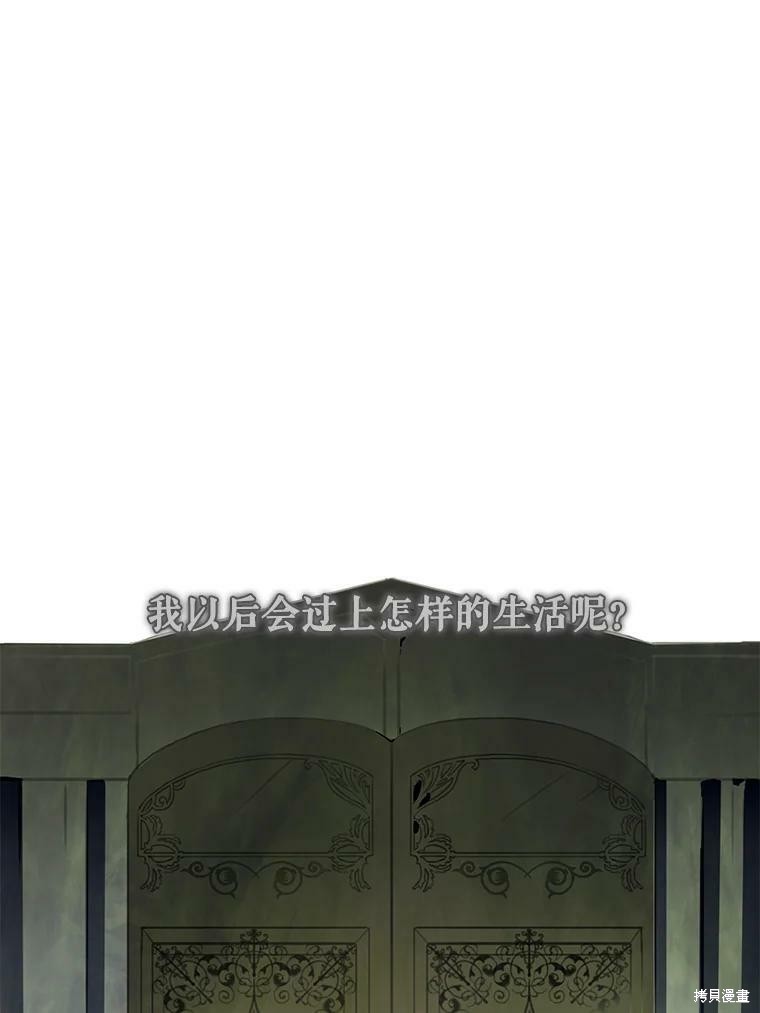 《被嫌弃的私生女》漫画最新章节第1话免费下拉式在线观看章节第【27】张图片