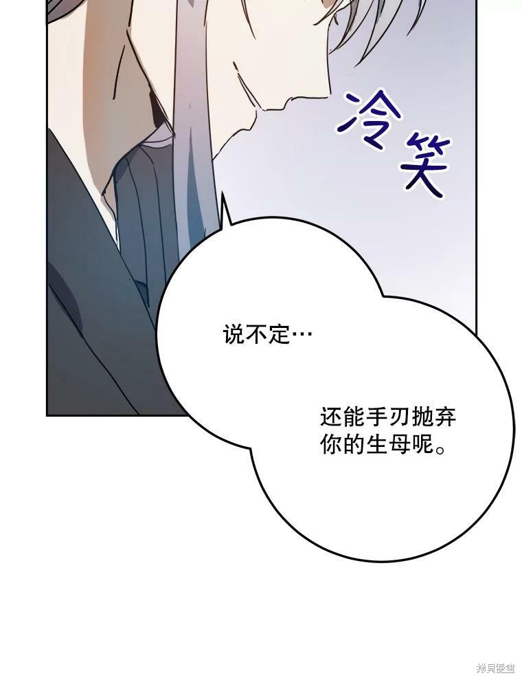 《被嫌弃的私生女》漫画最新章节第12话免费下拉式在线观看章节第【3】张图片