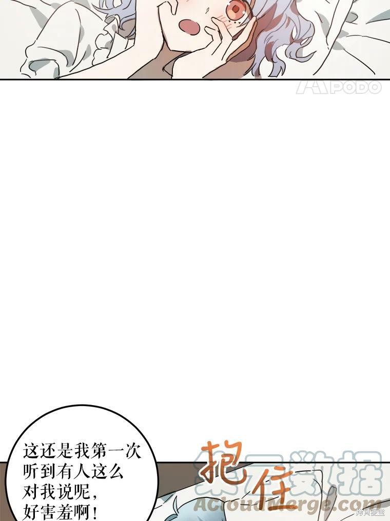 《被嫌弃的私生女》漫画最新章节第15话免费下拉式在线观看章节第【4】张图片