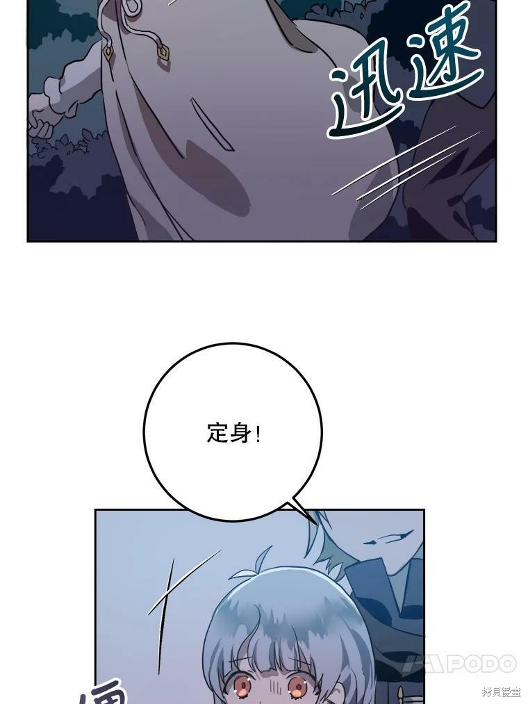 《被嫌弃的私生女》漫画最新章节第8话免费下拉式在线观看章节第【23】张图片