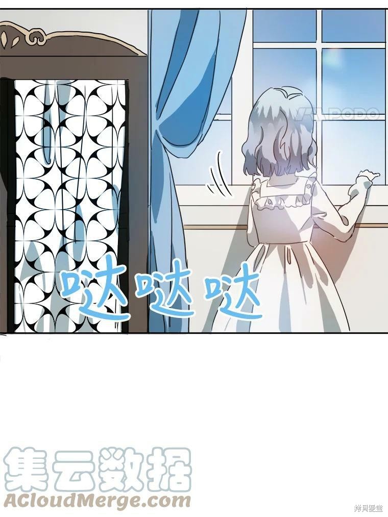 《被嫌弃的私生女》漫画最新章节第15话免费下拉式在线观看章节第【72】张图片