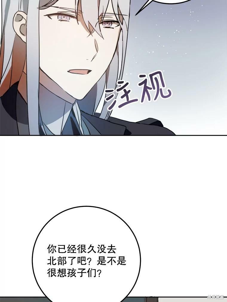 《被嫌弃的私生女》漫画最新章节第7话免费下拉式在线观看章节第【14】张图片