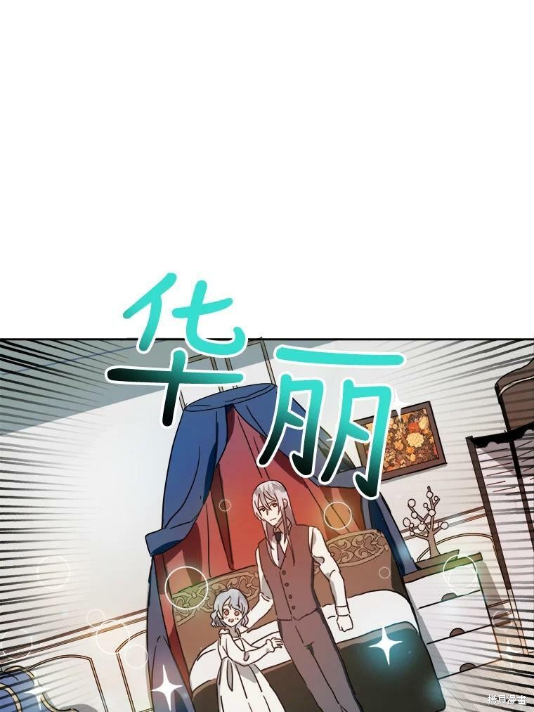 《被嫌弃的私生女》漫画最新章节第15话免费下拉式在线观看章节第【70】张图片