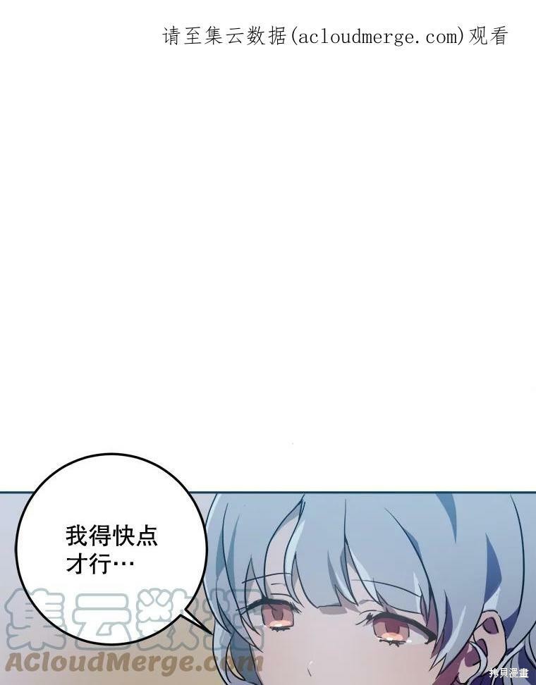 《被嫌弃的私生女》漫画最新章节第8话免费下拉式在线观看章节第【1】张图片