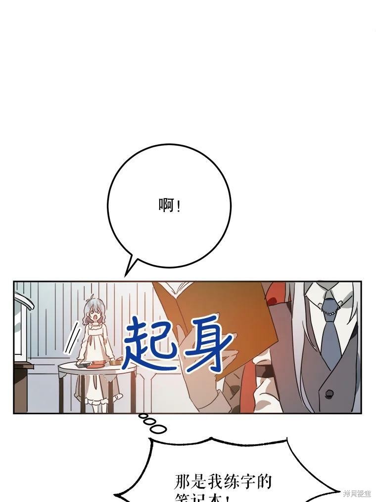 《被嫌弃的私生女》漫画最新章节第15话免费下拉式在线观看章节第【37】张图片